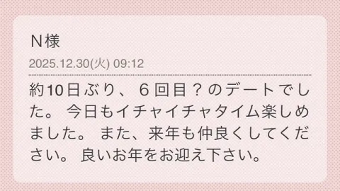 写メ日記 らん 12/31(水) 13:26