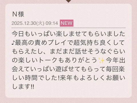 写メ日記 らん 12/31(水) 13:34