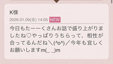 写メ日記 らん 1/9(金) 19:30