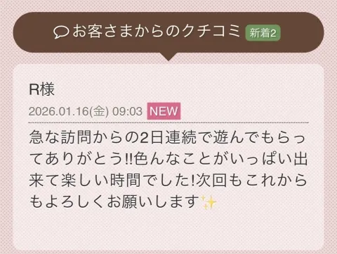 写メ日記 らん 1/16(金) 11:10