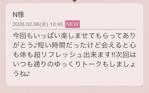 写メ日記 らん 2/6(金) 23:56