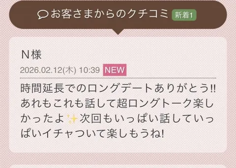 写メ日記 らん 2/12(木) 11:10