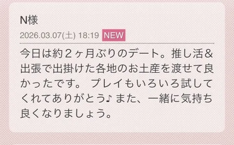 写メ日記 らん 3/7(土) 19:18