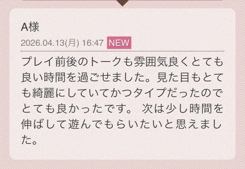 写メ日記 らん 4/15(水) 12:24