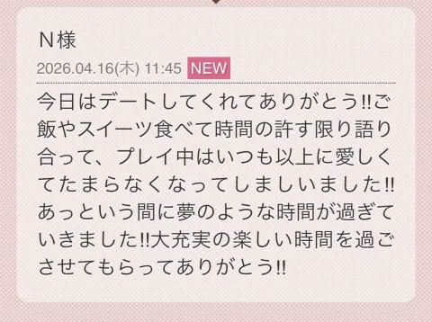 写メ日記 らん 4/16(木) 13:00