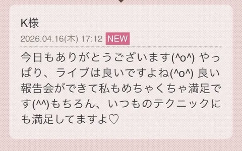 写メ日記 らん 4/17(金) 07:32