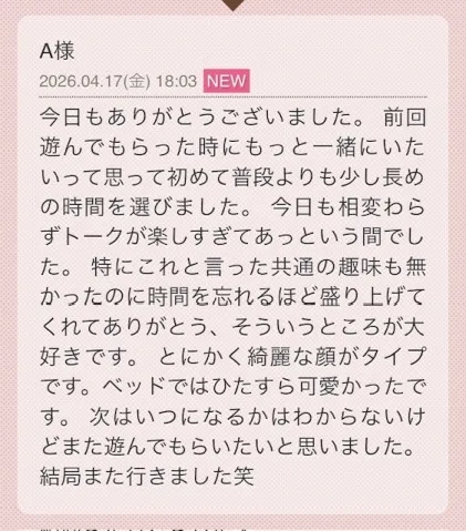 写メ日記 らん 4/17(金) 19:26