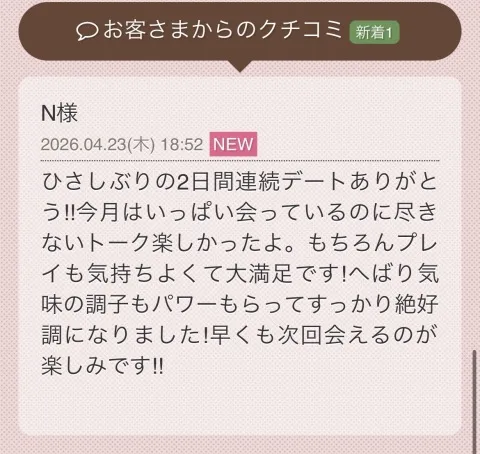 写メ日記 らん 4/24(金) 10:14