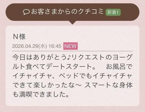 写メ日記 らん 5/2(土) 14:10