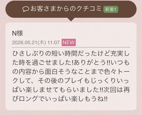 写メ日記 らん 5/25(月) 10:10