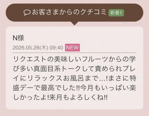 写メ日記 らん 5/28(木) 11:50