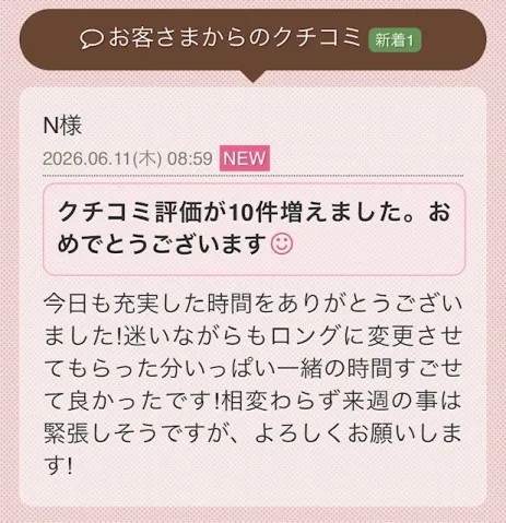 写メ日記 らん 6/11(木) 10:54