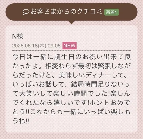 写メ日記 らん 6/18(木) 18:26