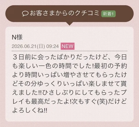 写メ日記 らん 6/26(金) 15:54