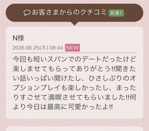写メ日記 らん 6/26(金) 15:58