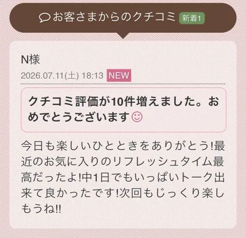 写メ日記 らん 7/13(月) 17:04
