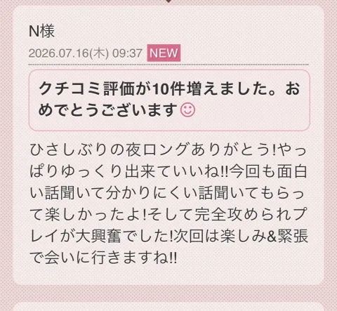 写メ日記 らん 7/16(木) 10:16
