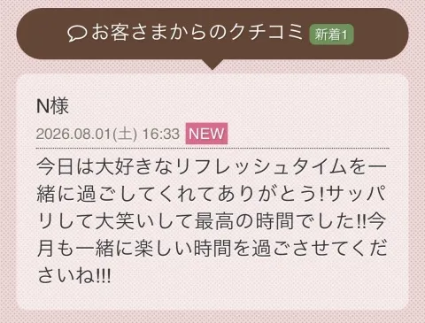 写メ日記 らん 8/1(土) 17:42