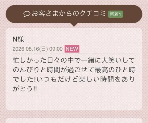 写メ日記 らん 8/18(火) 11:00