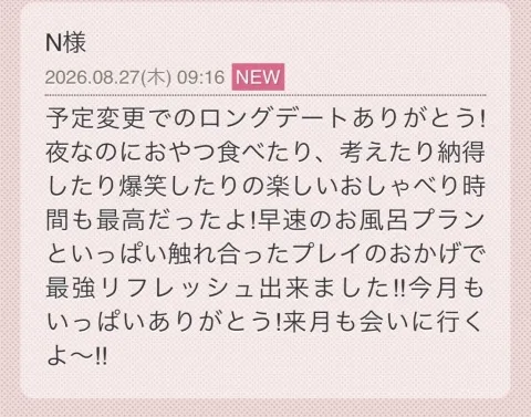 写メ日記 らん 8/27(木) 16:26