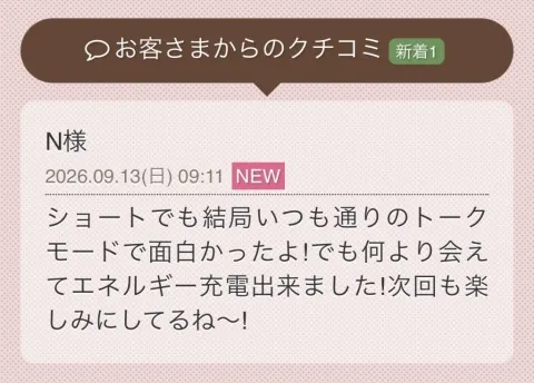 写メ日記 らん 9/14(月) 14:04