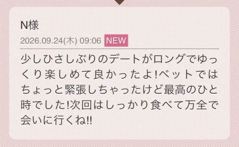 写メ日記 らん 9/24(木) 10:24