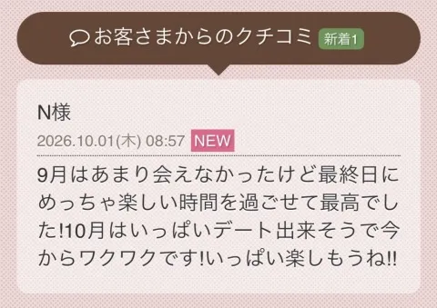 写メ日記 らん 10/1(木) 10:22