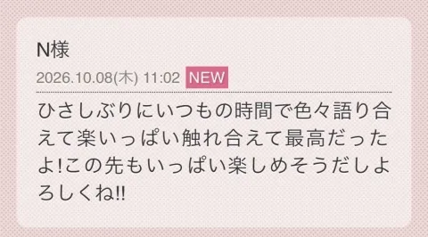 写メ日記 らん 10/8(木) 14:16