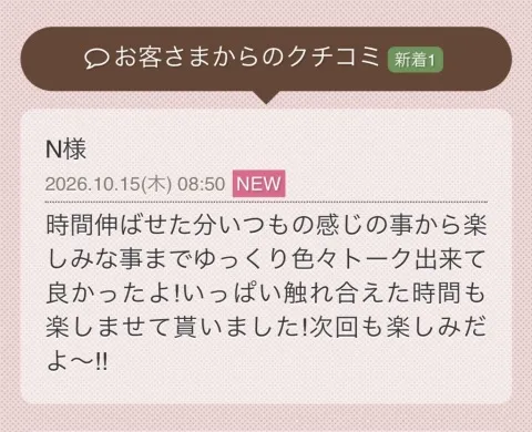 写メ日記 らん 10/15(木) 15:12