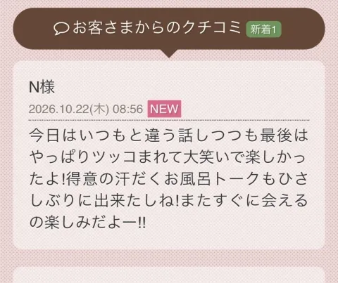 写メ日記 らん 10/24(土) 17:20