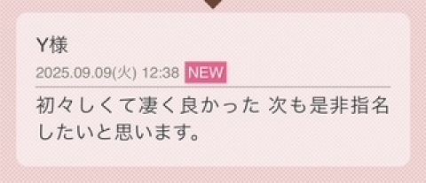みなみ 写メ日記 9/9(火) 14:50