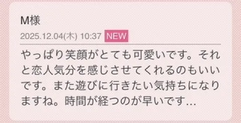 写メ日記 みなみ 12/5(金) 15:36