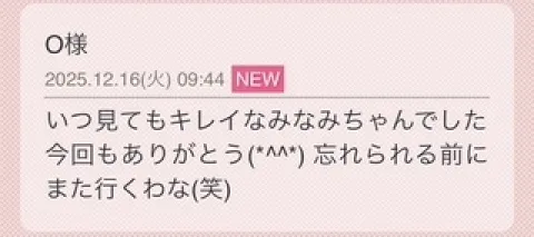 写メ日記 みなみ 12/17(水) 12:58