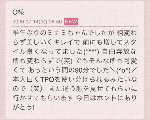 写メ日記 みなみ 7/14(火) 15:14