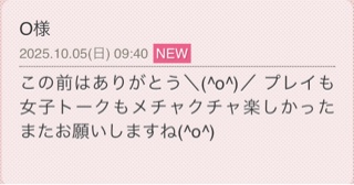 しおん 写メ日記 10/5(日) 23:44