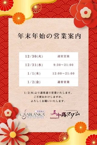 写メ日記 すず 12/31(水) 00:56