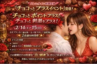 写メ日記 すず 2/14(土) 10:50