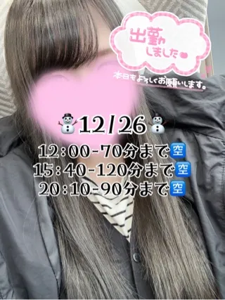 写メ日記 こころ 12/26(金) 11:56