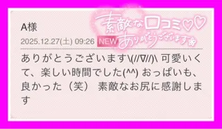 写メ日記 こころ 12/27(土) 12:06