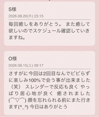 写メ日記 うた 8/26(水) 20:38