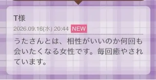 写メ日記 うた 9/17(木) 20:58