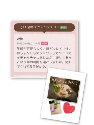 写メ日記 あみ 8/8(土) 22:12