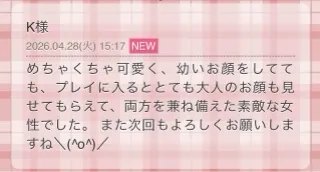 写メ日記 ななせ 4/28(火) 16:52