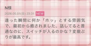写メ日記 ななせ 5/2(土) 02:48
