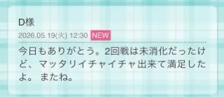 写メ日記 ななせ 5/19(火) 15:38