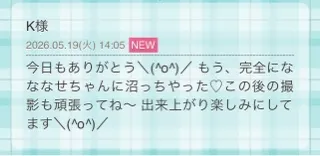 写メ日記 ななせ 5/19(火) 15:40