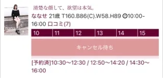 写メ日記 ななせ 5/20(水) 19:30