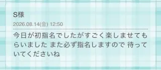 写メ日記 ななせ 8/17(月) 09:04