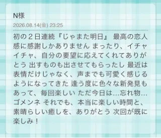 写メ日記 ななせ 8/17(月) 13:02