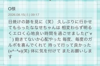 写メ日記 ななせ 8/17(月) 14:42